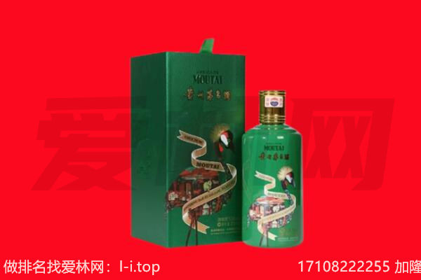 额尔古纳市回收出口茅台酒.jpg