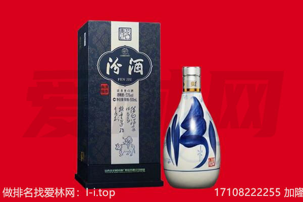额尔古纳市回收汾酒.jpg
