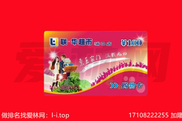 额尔古纳市购物卡回收.jpg