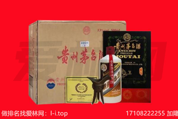 额尔古纳市回收茅台酒礼盒空酒瓶.jpg